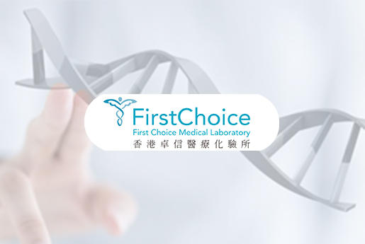 宜城分部 香港卓信医疗化验所