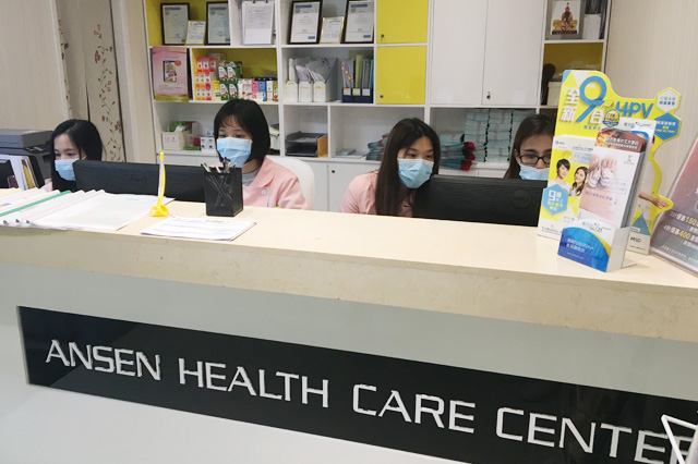 宜城分部 香港安盛医疗服务中心