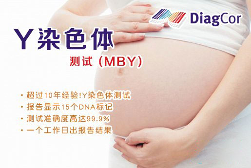 宜城分部 5周香港验血查男女-香港达雅高化验所