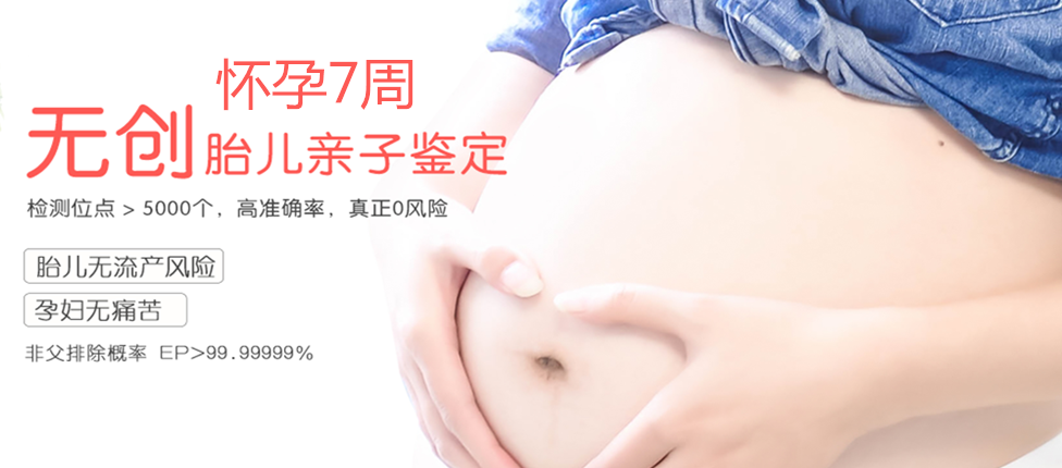 宜城分部 胎儿无创亲子鉴定 香港大Z化验所